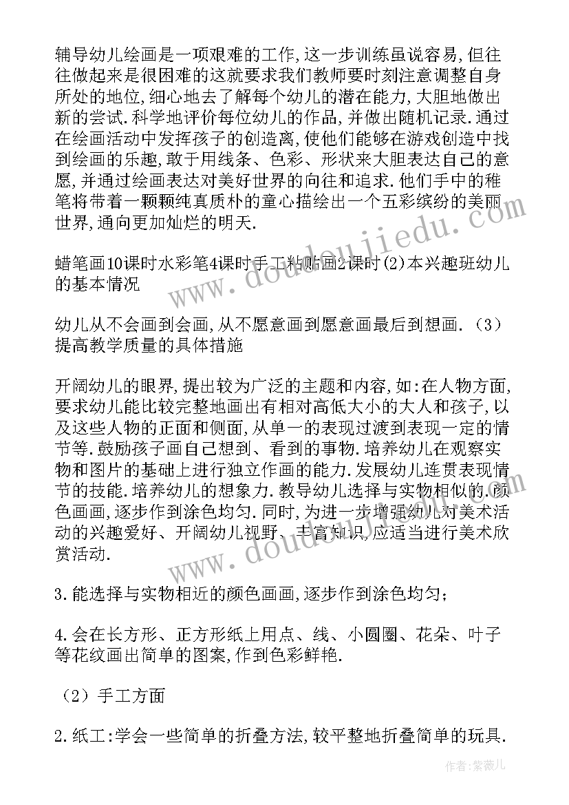 2023年小班教育教学学期计划 学期教学计划小班(优秀6篇)