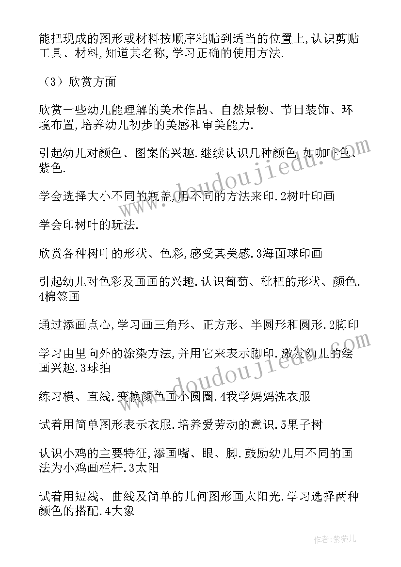 2023年小班教育教学学期计划 学期教学计划小班(优秀6篇)