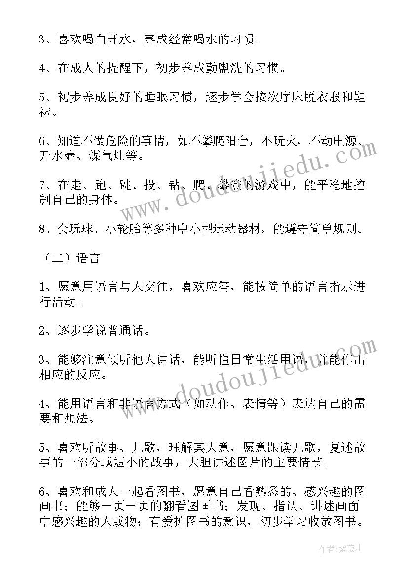 2023年小班教育教学学期计划 学期教学计划小班(优秀6篇)