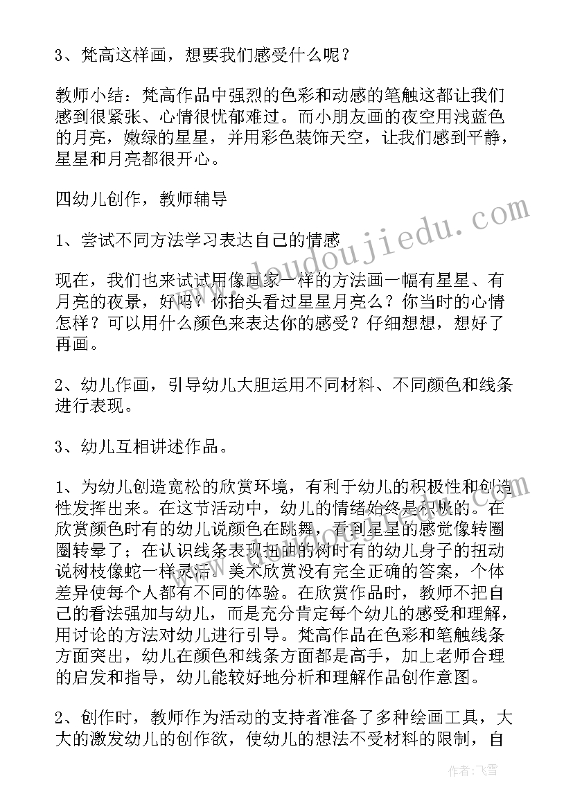 最新司马光砸缸教学反思幼儿园(优质10篇)