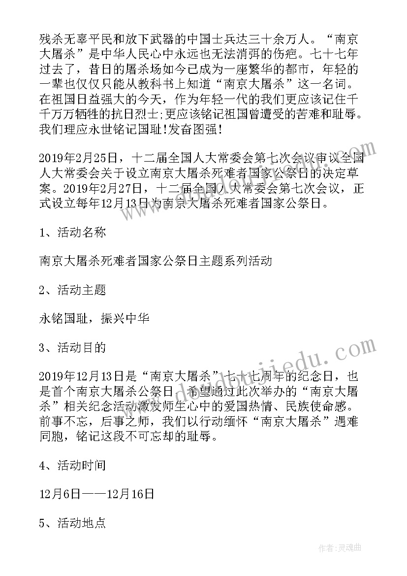 南京信用卡活动方案公示(精选5篇)