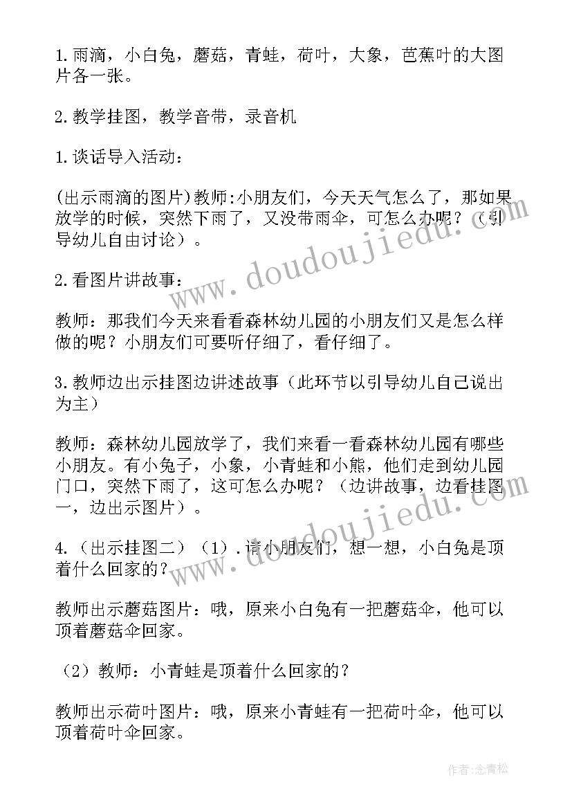 幼儿园中班语言我长大了教学反思 幼儿园小班教学反思(通用8篇)