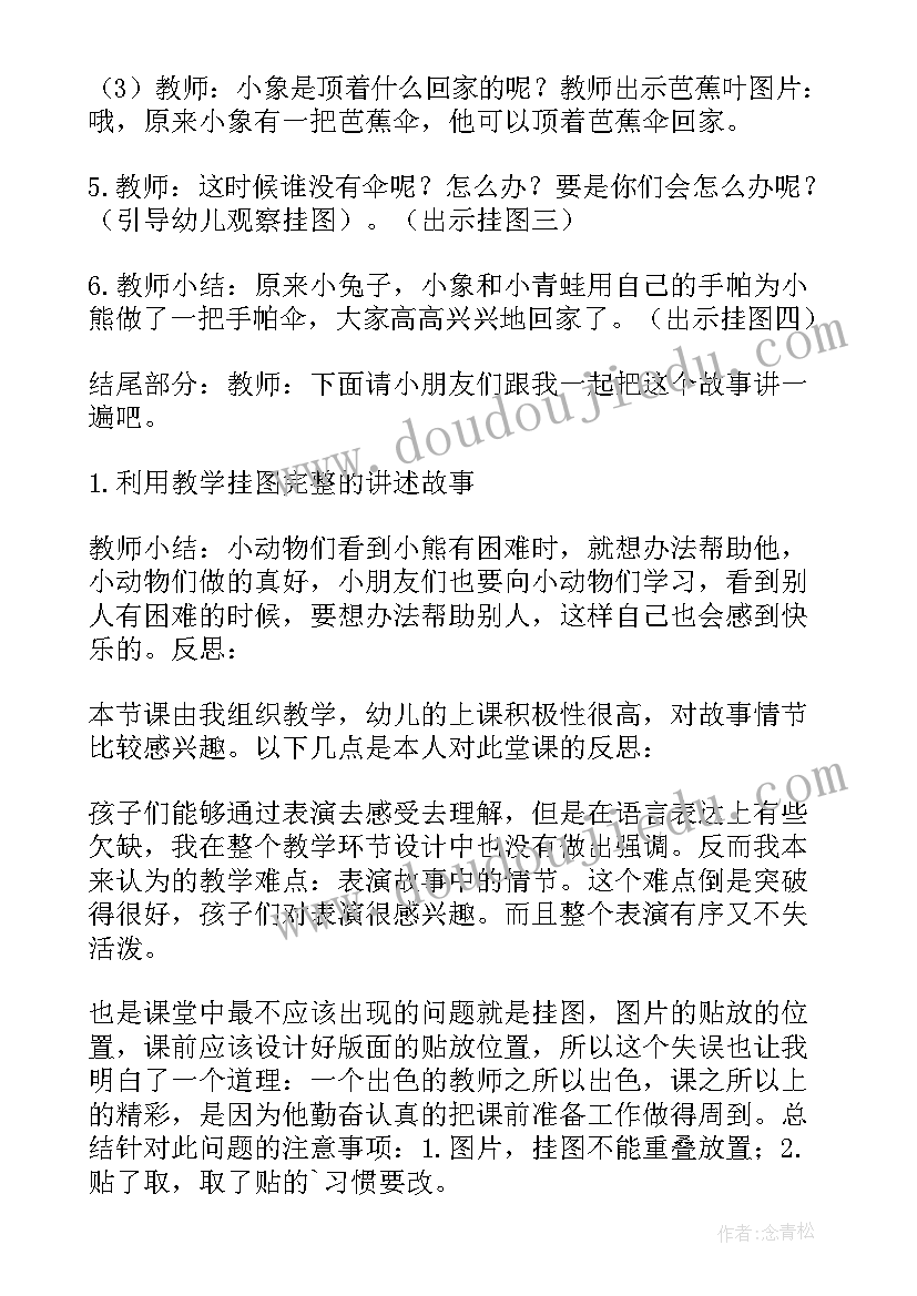 幼儿园中班语言我长大了教学反思 幼儿园小班教学反思(通用8篇)