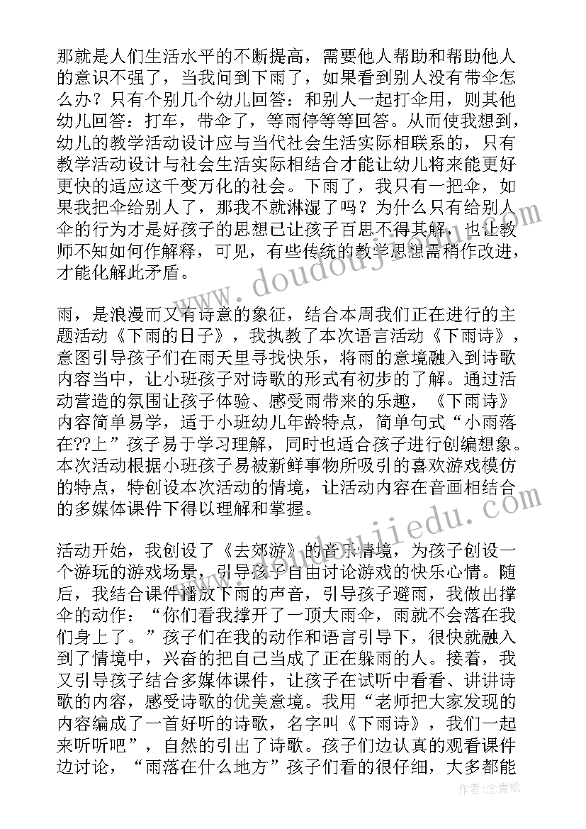 幼儿园中班语言我长大了教学反思 幼儿园小班教学反思(通用8篇)