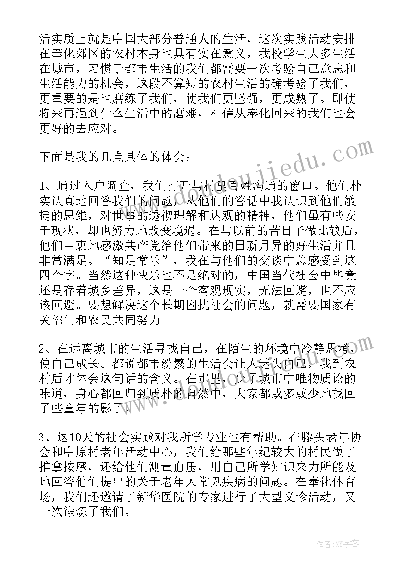 2023年高中生暑期社会实践报告家长评语(通用5篇)