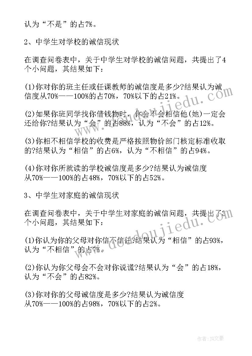 2023年超市社会实践报告内容摘要 大学生超市寒假社会实践报告(大全5篇)