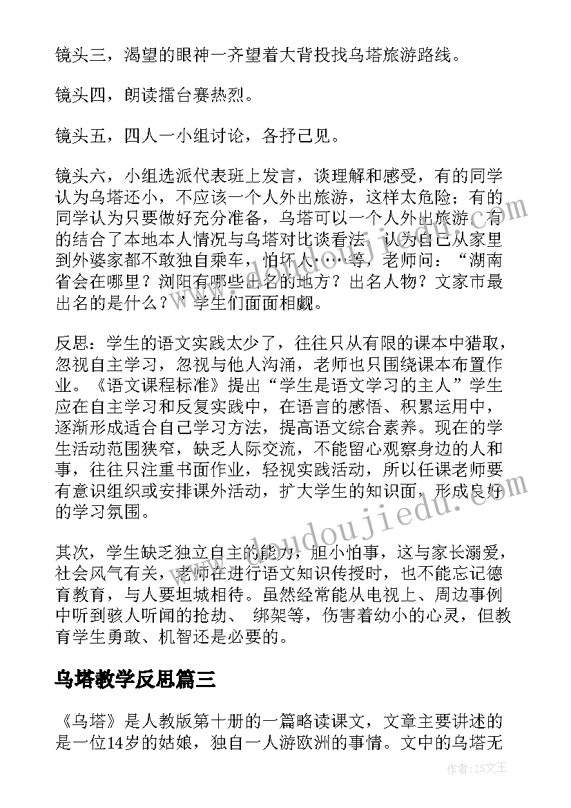 最新清廉机关建设工作情况汇报发言(模板7篇)