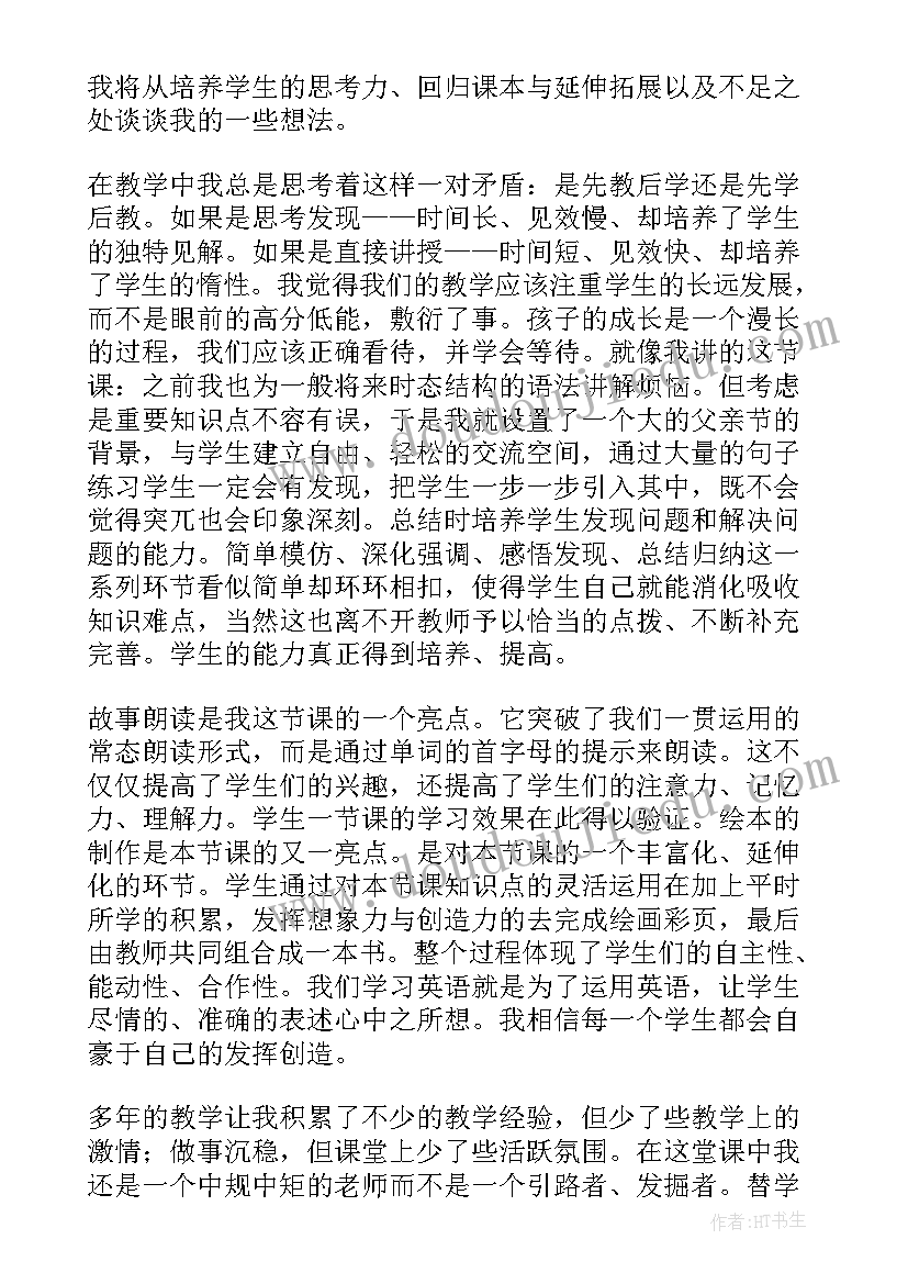 最新青年文明号授牌 正确使用祖国语言文字调查报告(精选5篇)