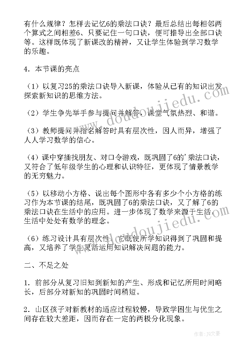 画的教学反思与不足(模板8篇)