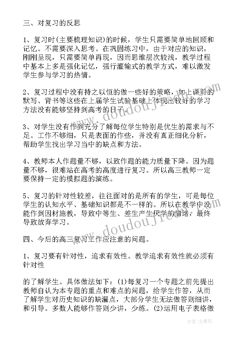 为我们工作的人中班教案 个人教师期末教学反思工作总结(大全5篇)