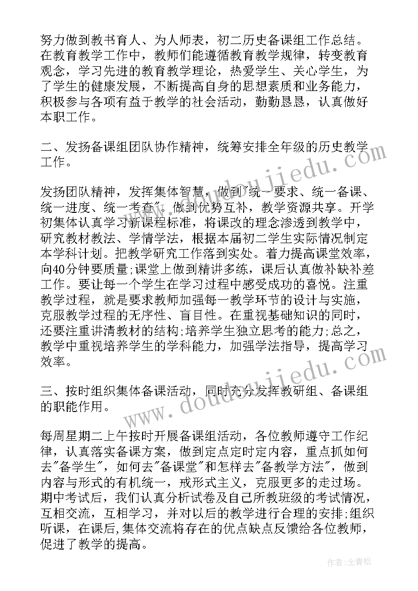 为我们工作的人中班教案 个人教师期末教学反思工作总结(大全5篇)