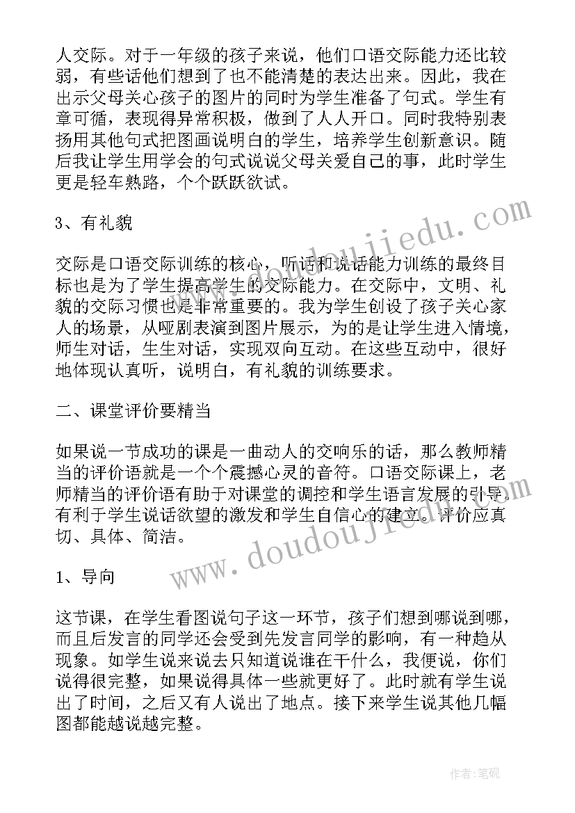 最新喷窗花活动反思 爸爸的花儿落了教学反思(汇总5篇)