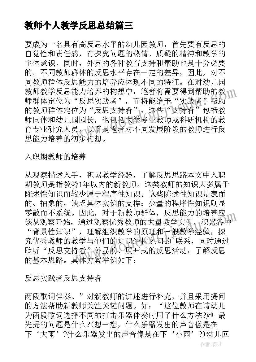 2023年小学语文教师个人教研计划 小学语文教研组计划(大全9篇)