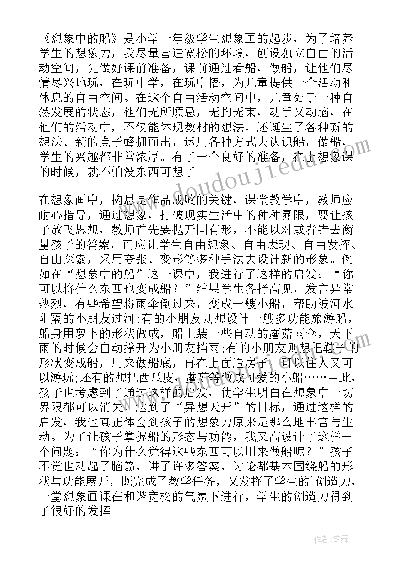 2023年大眼睛教学反思(优秀10篇)