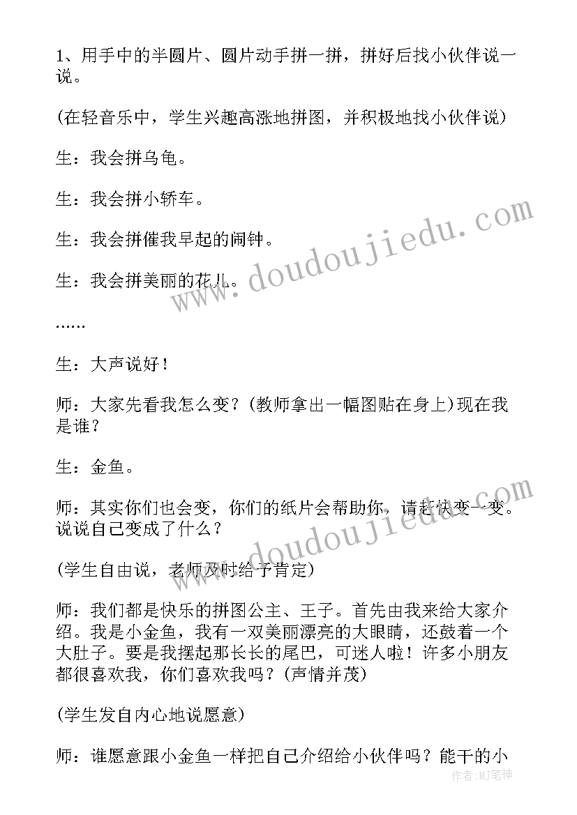 中班语言活动问路教学反思 我会打电话教学反思(精选6篇)