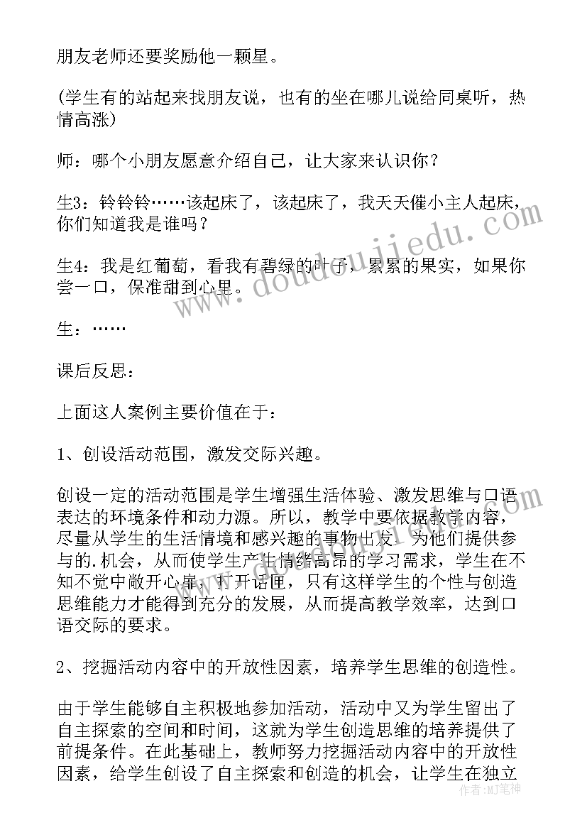 中班语言活动问路教学反思 我会打电话教学反思(精选6篇)