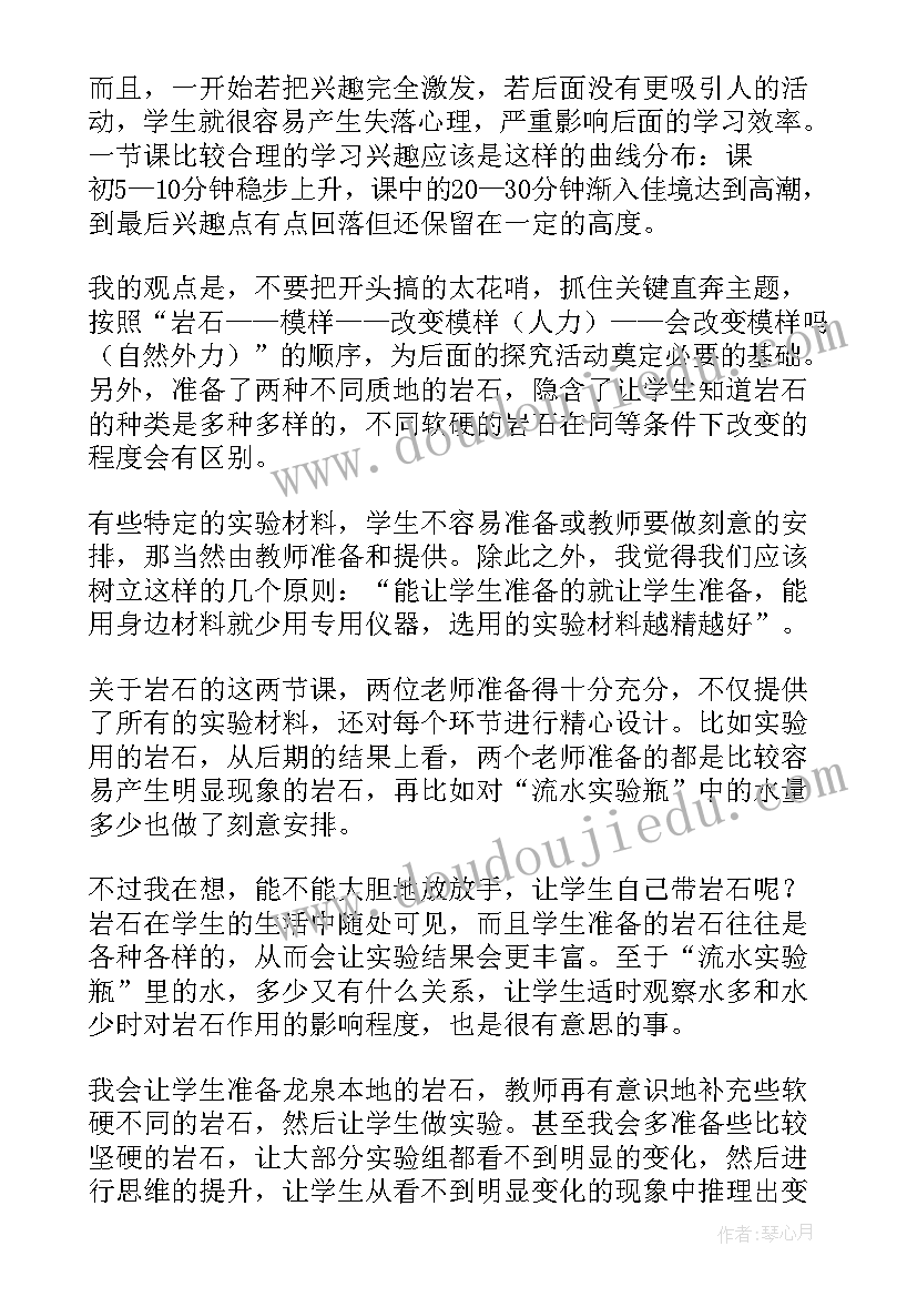 最新小学科学学科教学总结 小学科学教学反思(汇总5篇)