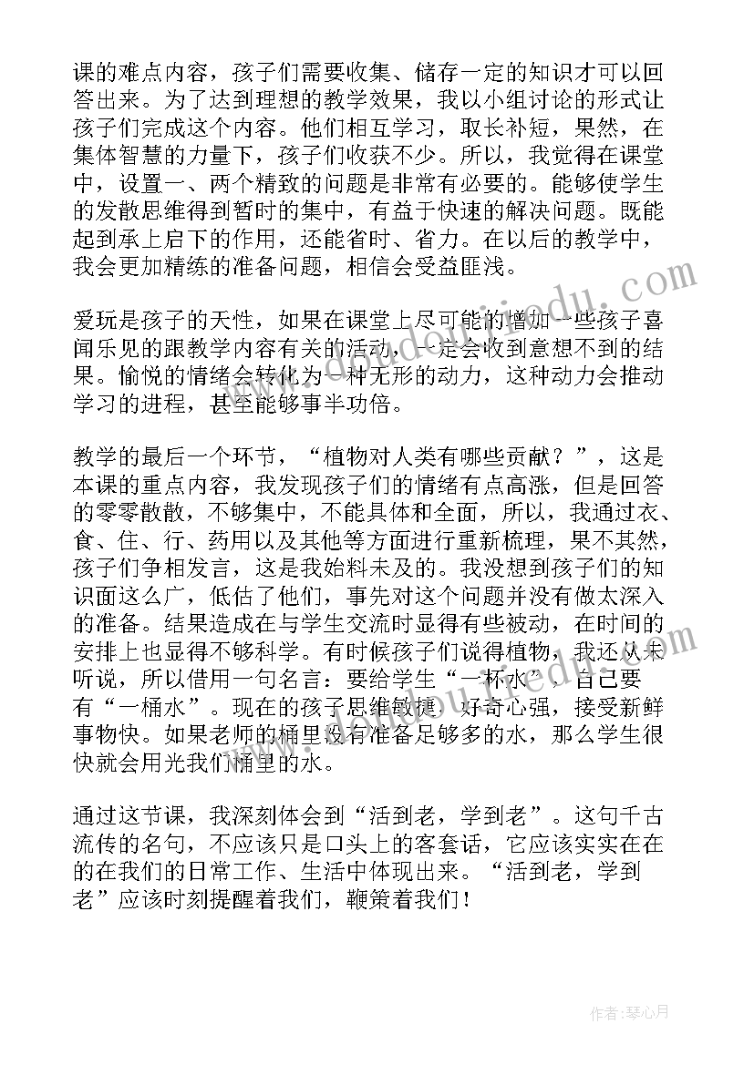 最新小学科学学科教学总结 小学科学教学反思(汇总5篇)