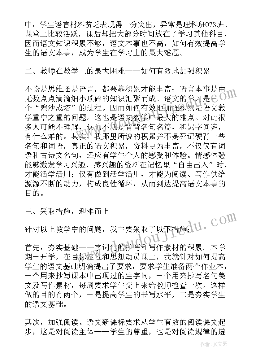 2023年高中化学有机教案(大全9篇)