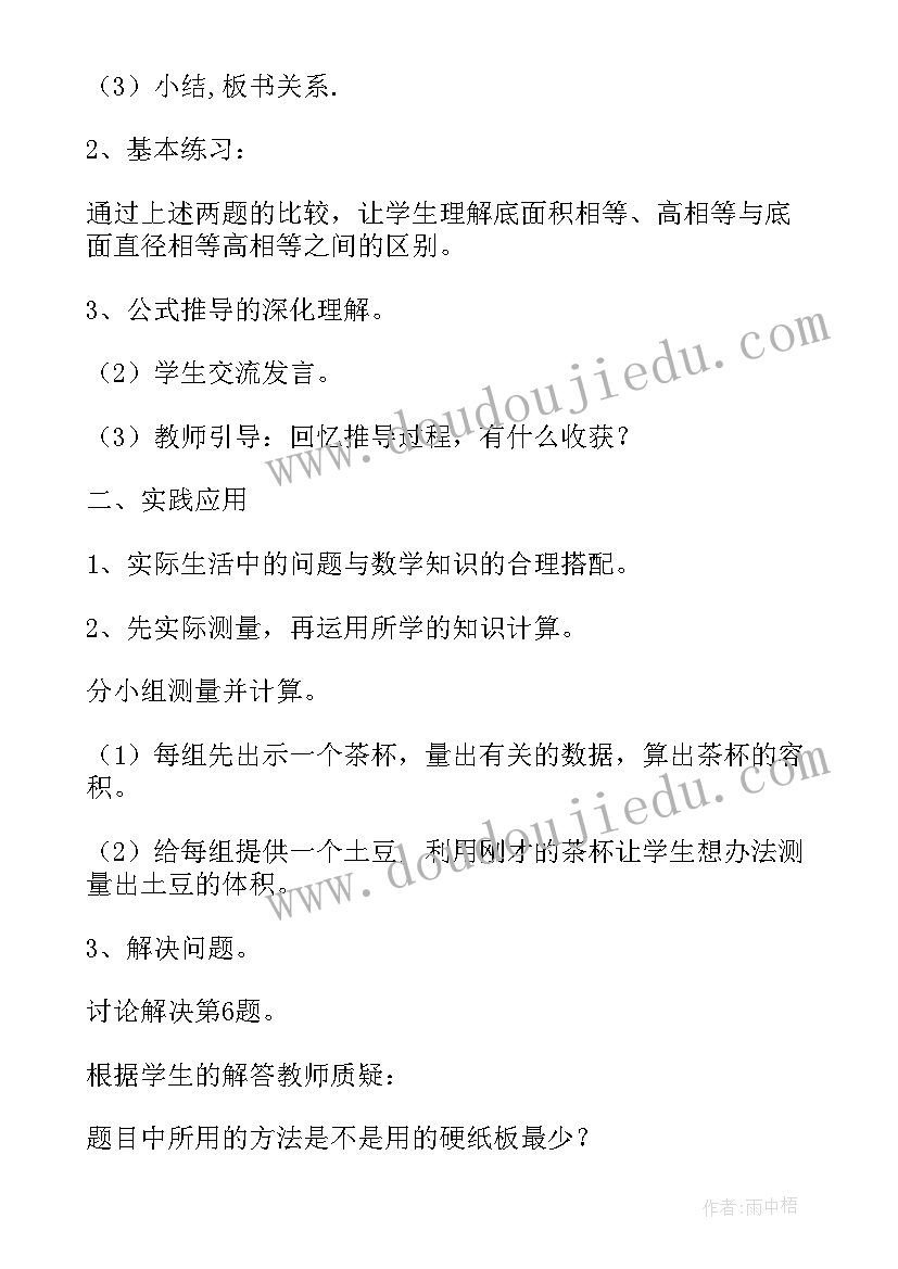 2023年六年级第二课视频教学反思(优秀5篇)