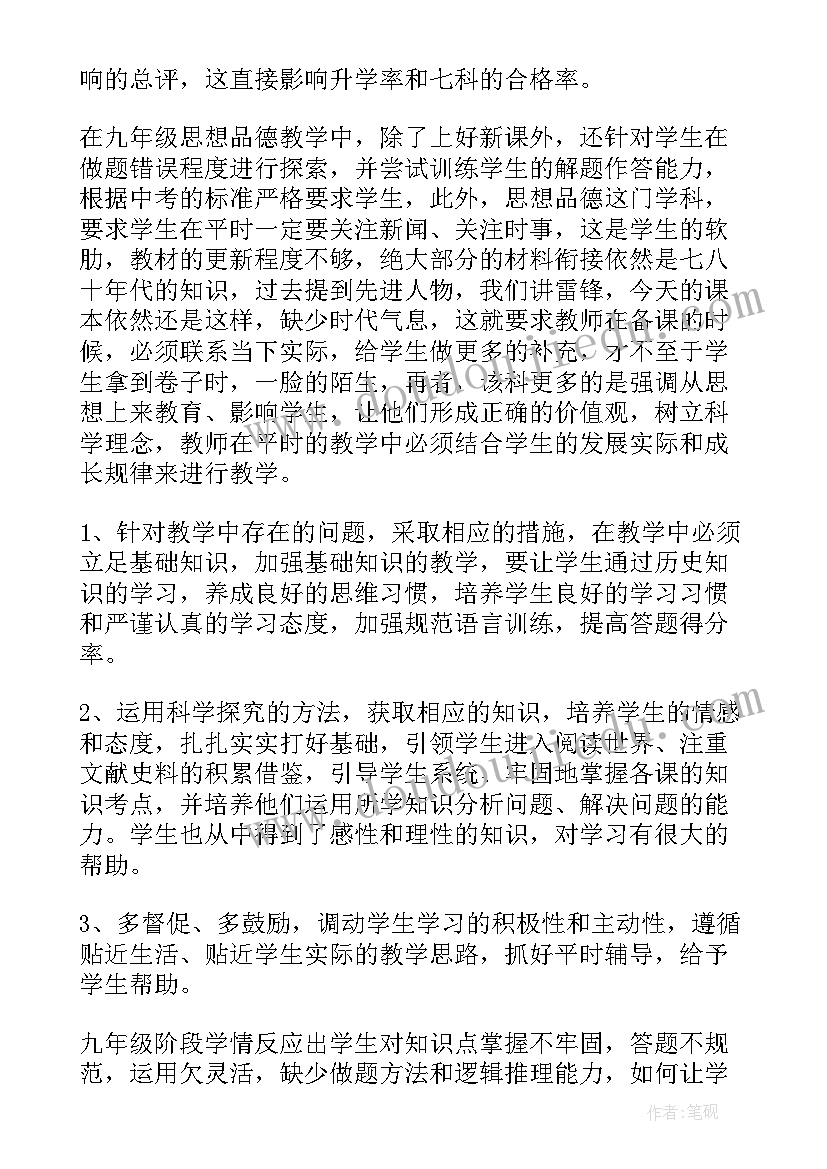 道法我不拖拉教学反思 思想品德教学反思(优秀8篇)