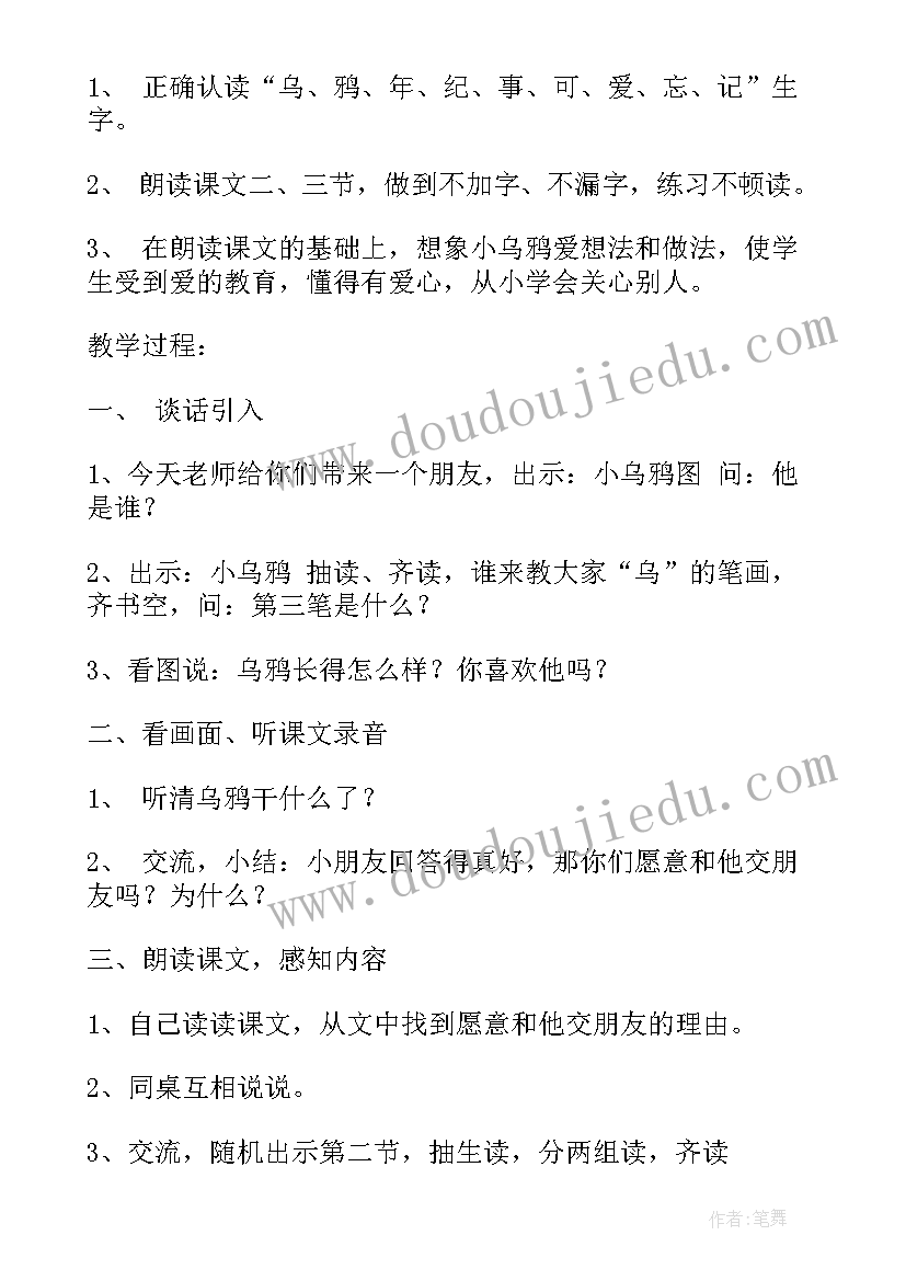 2023年我帮妈妈卷袜子教学反思(通用8篇)