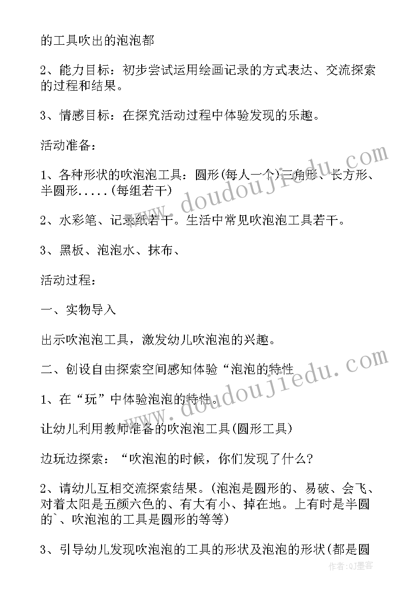 2023年中班科学比轻重教案(精选5篇)