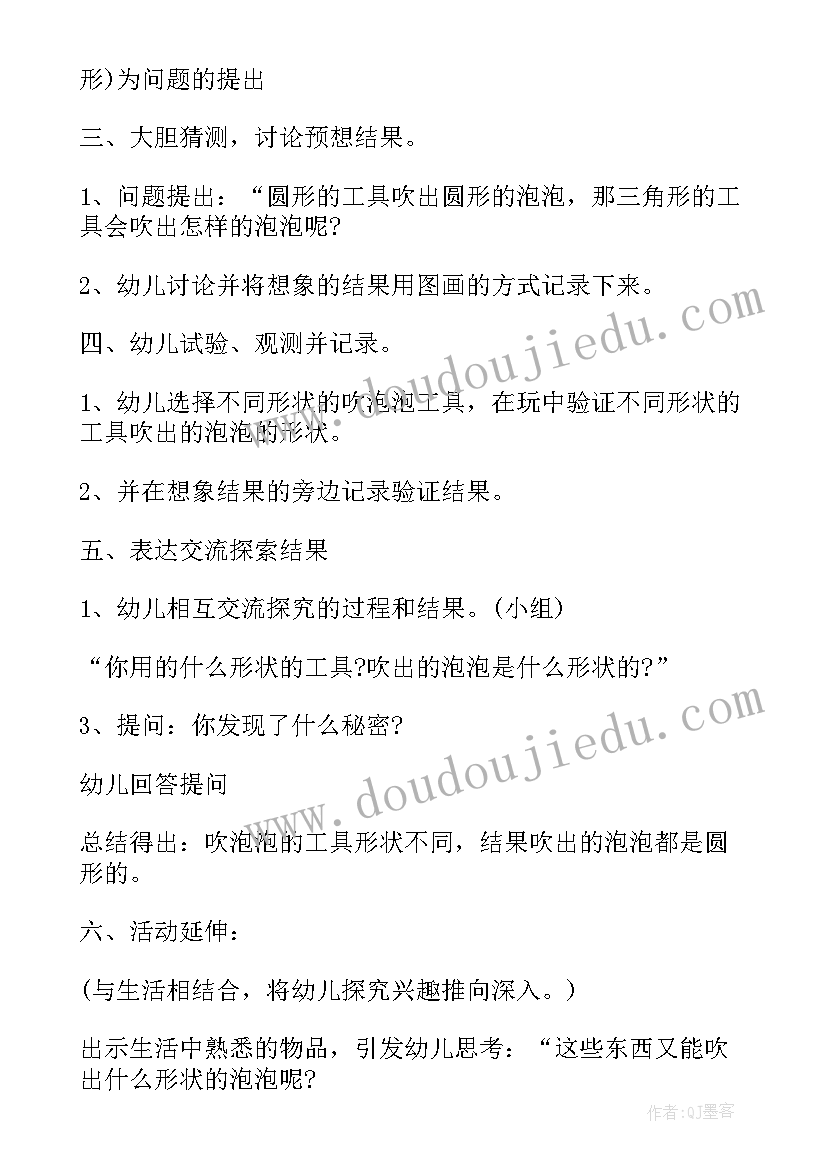 2023年中班科学比轻重教案(精选5篇)