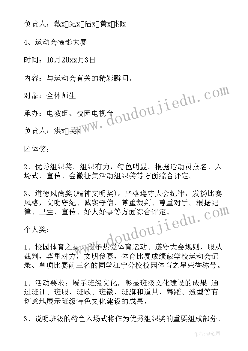 最新运动服装促销宣传语(精选10篇)