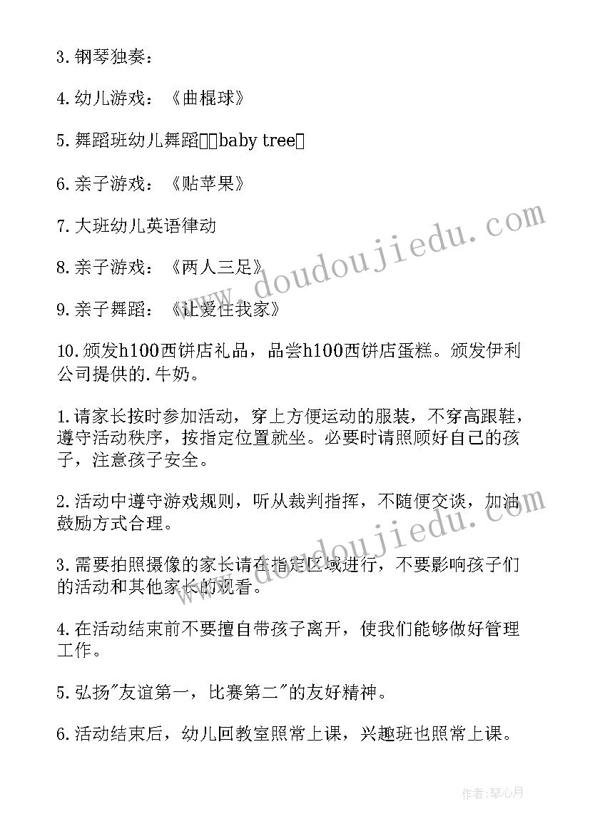 最新运动服装促销宣传语(精选10篇)