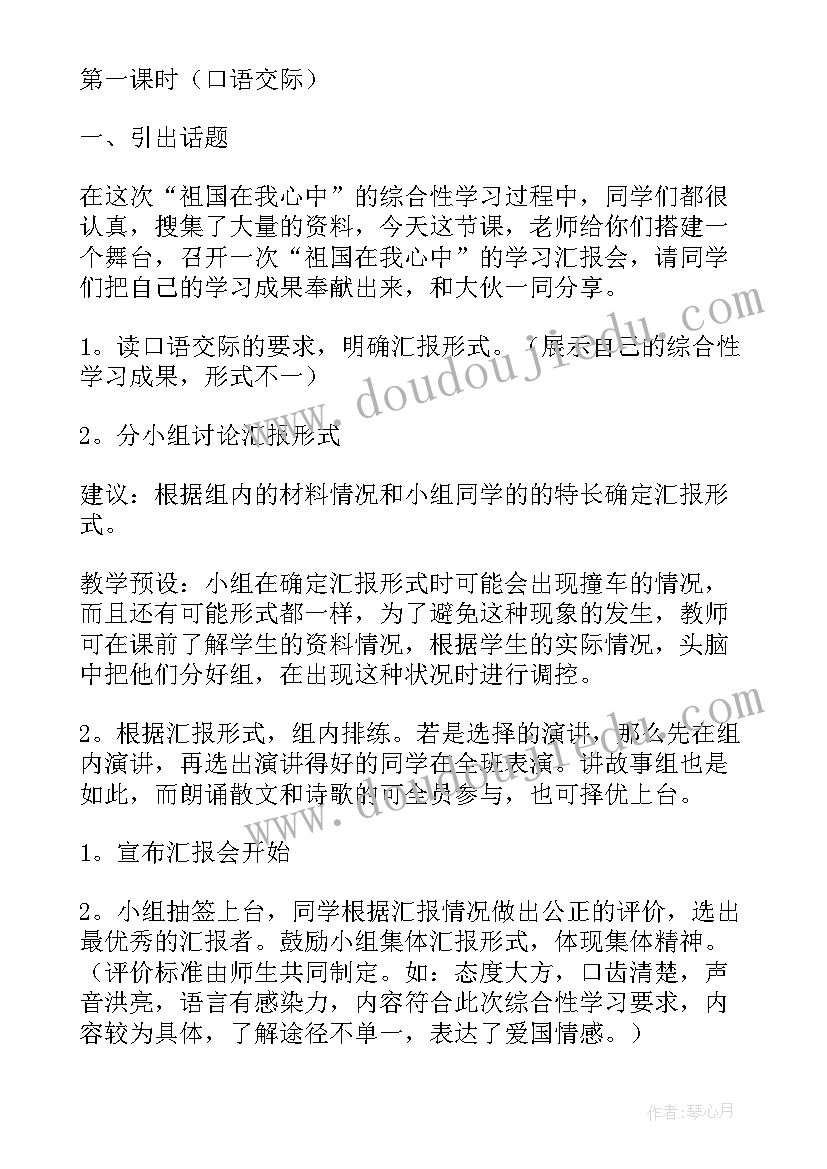 2023年一年级语文口语交际我说你做教学反思 口语交际教学反思(优秀8篇)