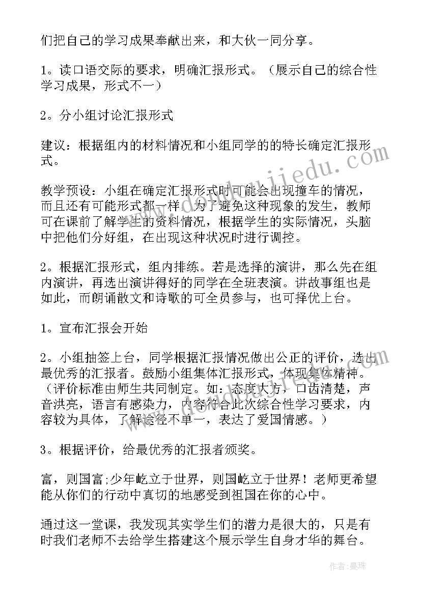 2023年以诚待人教案 口语交际教学反思(通用9篇)