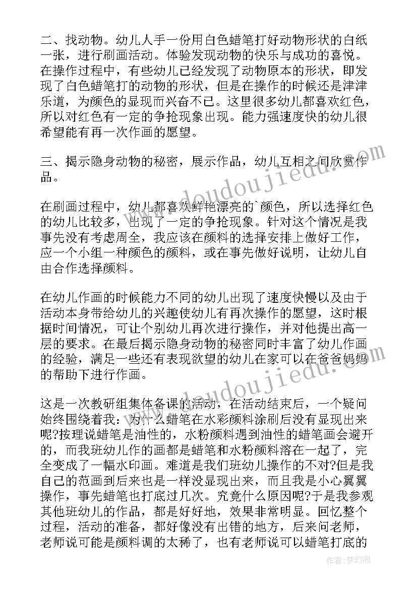 最新大班数学看日历教学反思 大班教学反思(实用9篇)