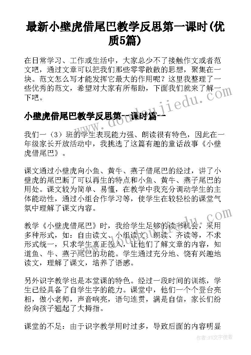 集团周年祝福语英文(模板5篇)