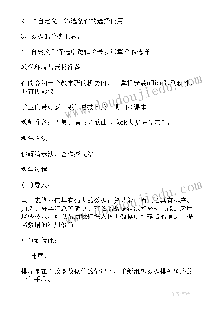 最新文本信息的加工与表达教学反思(精选5篇)