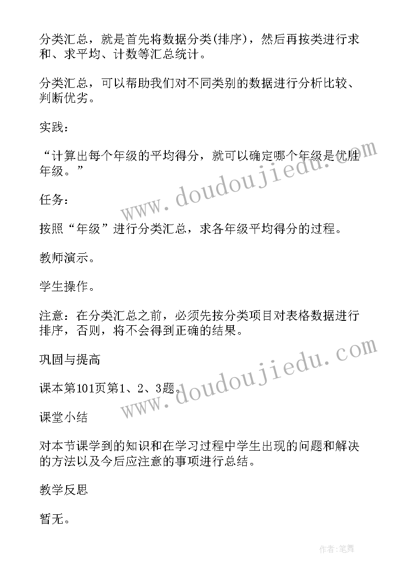 最新文本信息的加工与表达教学反思(精选5篇)