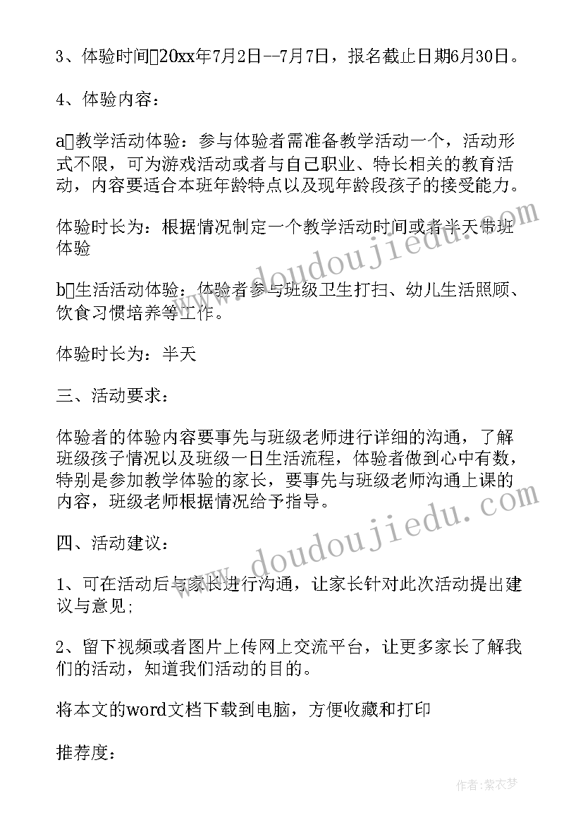 机场周年庆活动方案(优质8篇)