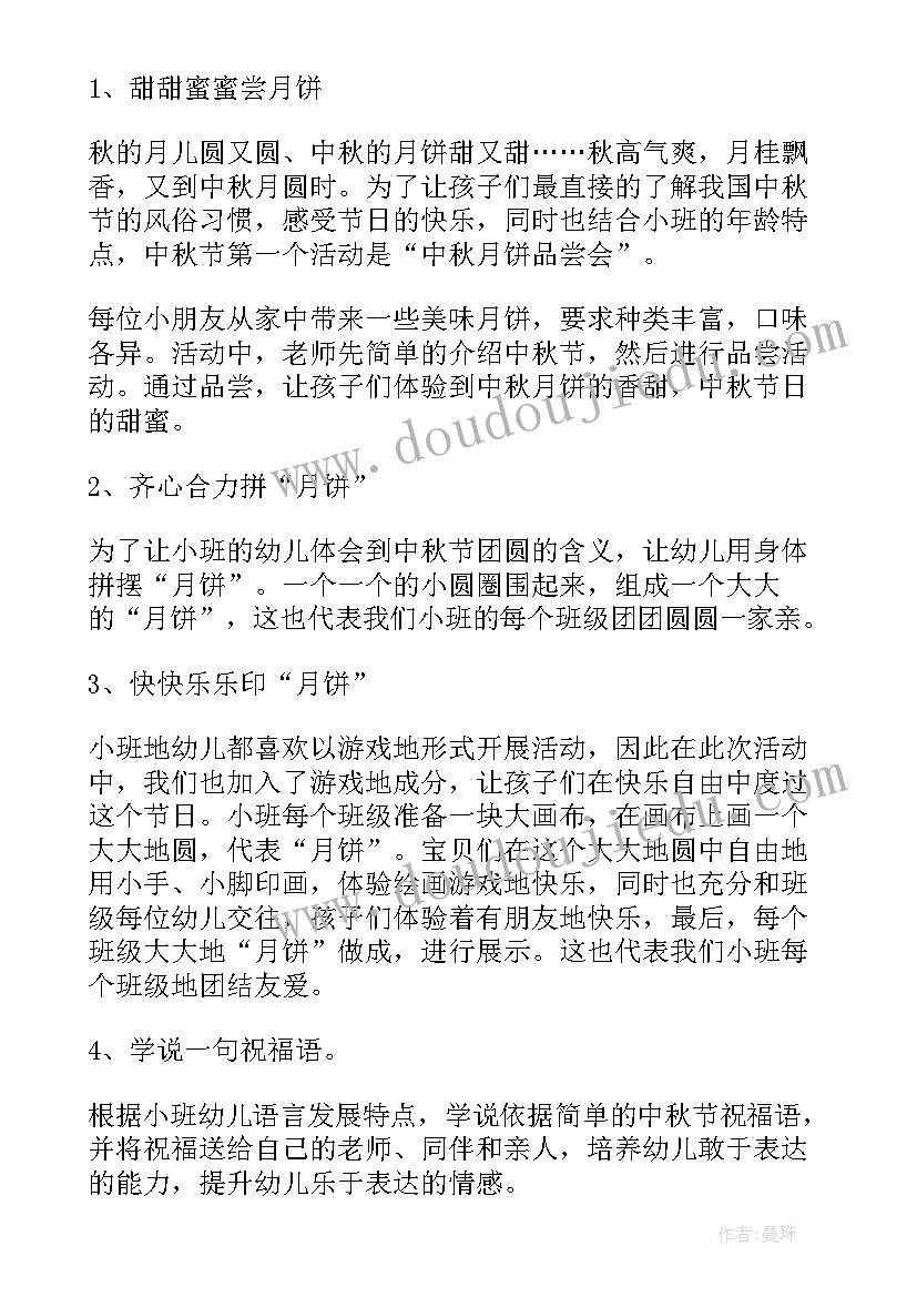 最新健身房促销活动 双十一健身房活动方案(汇总5篇)