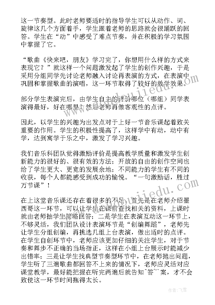 检验工作感悟及心得简句(实用5篇)