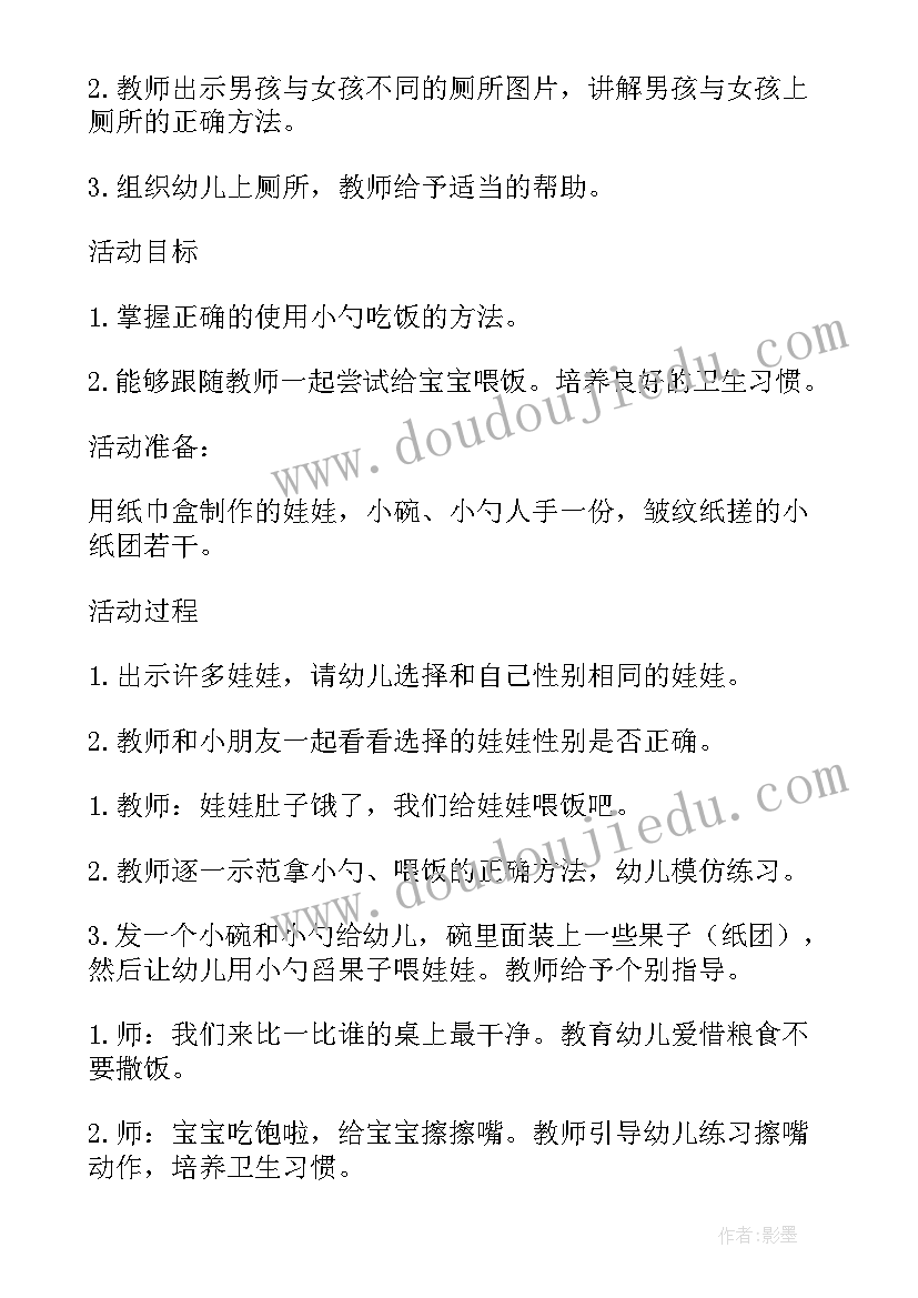 幼儿园小班新生体验课活动方案设计 幼儿园迎新生体验课活动方案(通用5篇)