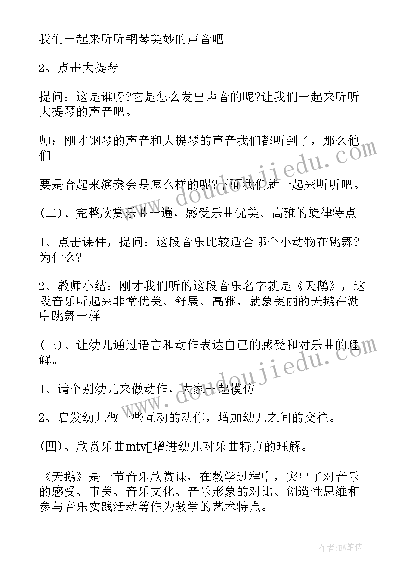 2023年噢苏珊娜音乐教学反思(汇总6篇)