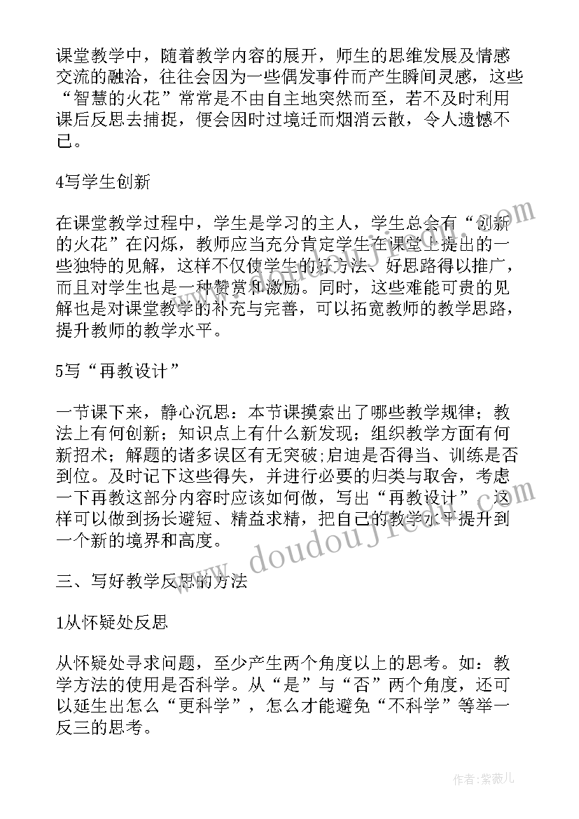 学前班声母t公开课教案 写学前班教学反思(模板8篇)