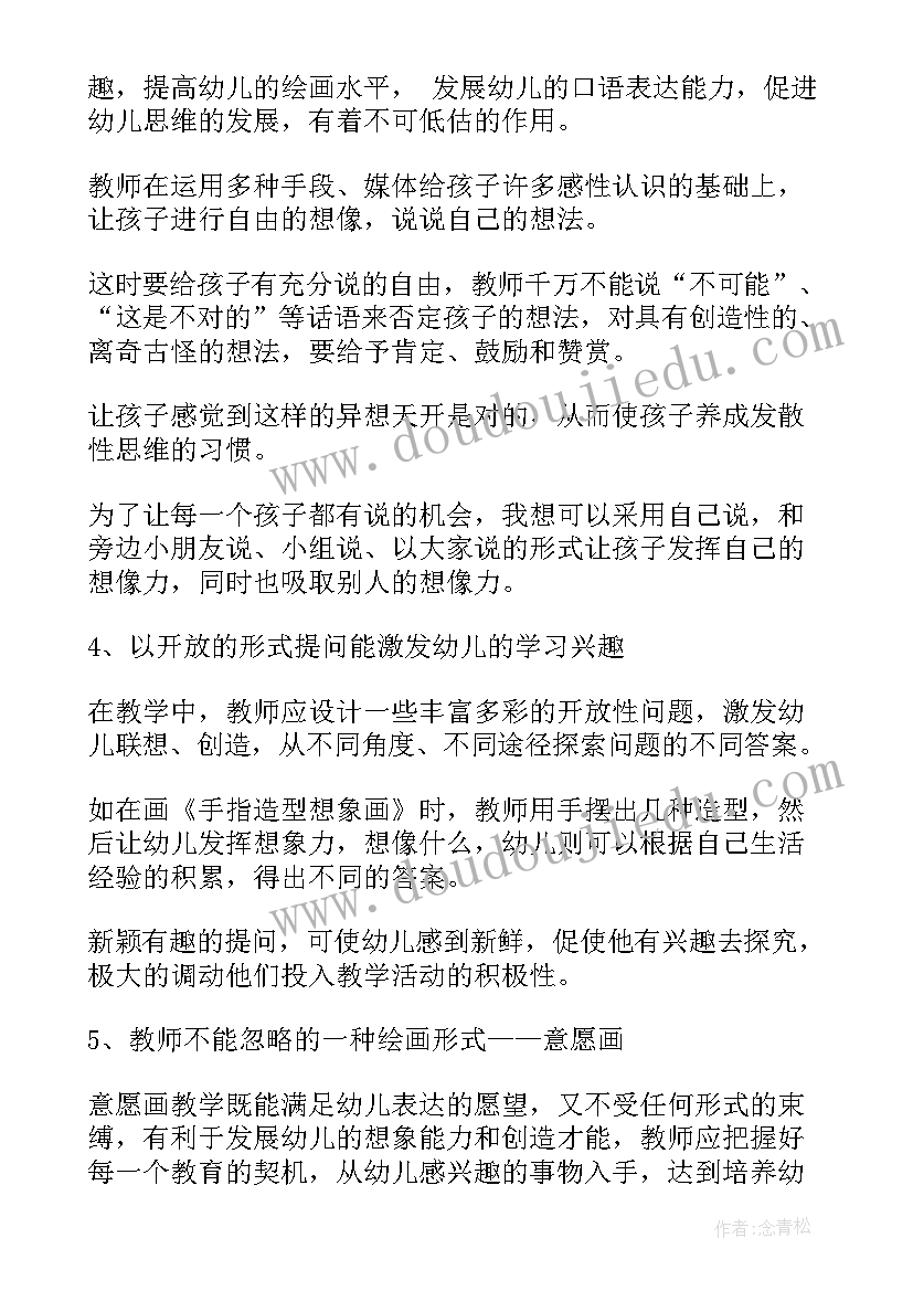 最新新发现美术教案反思(实用8篇)