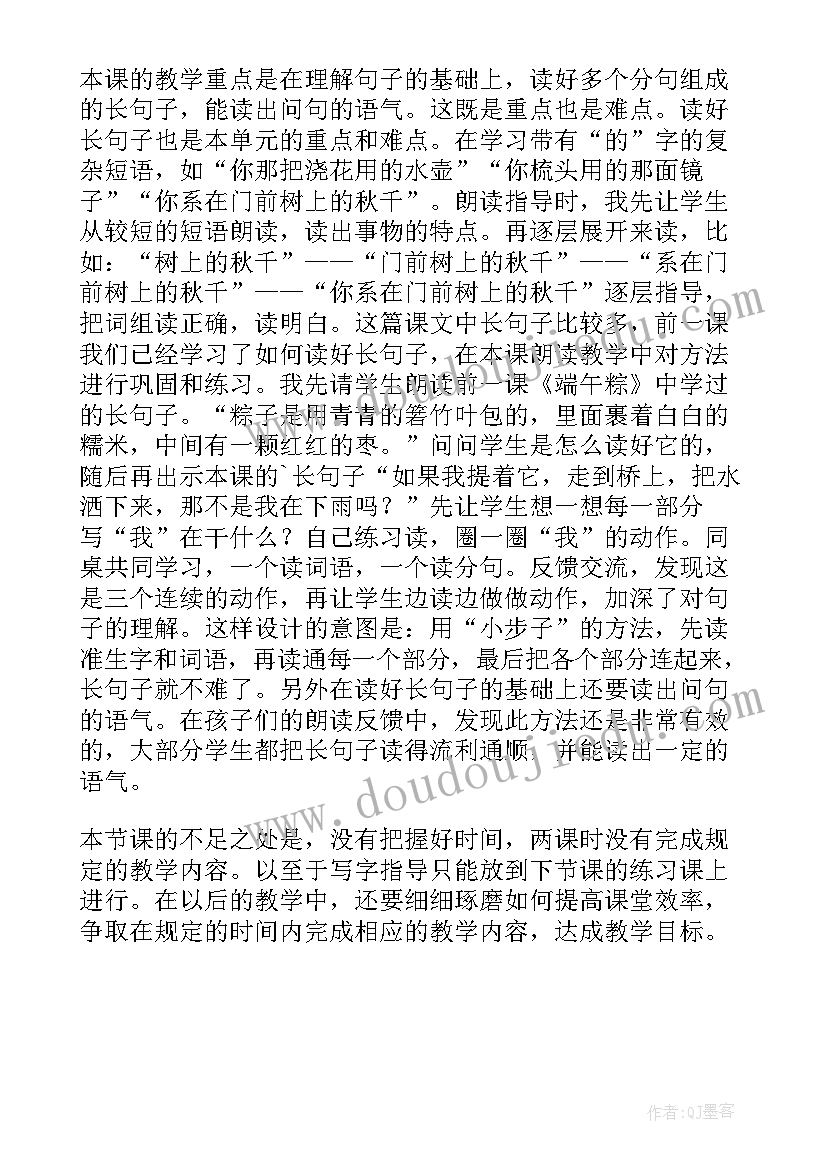 2023年绘本彩虹色的花教学反思与评价(实用5篇)