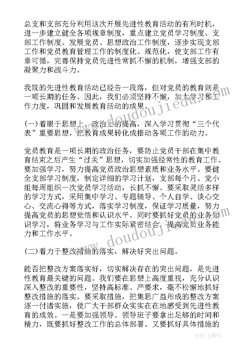 党员先进性教育心得体会(大全6篇)