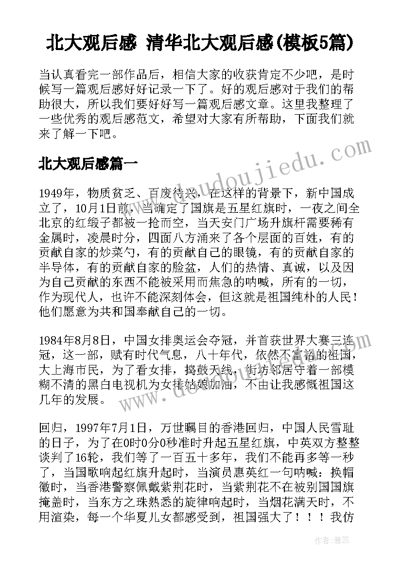 父亲节的祝福语四字词语 父亲节祝福语(汇总9篇)