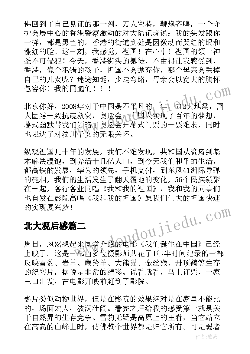 父亲节的祝福语四字词语 父亲节祝福语(汇总9篇)