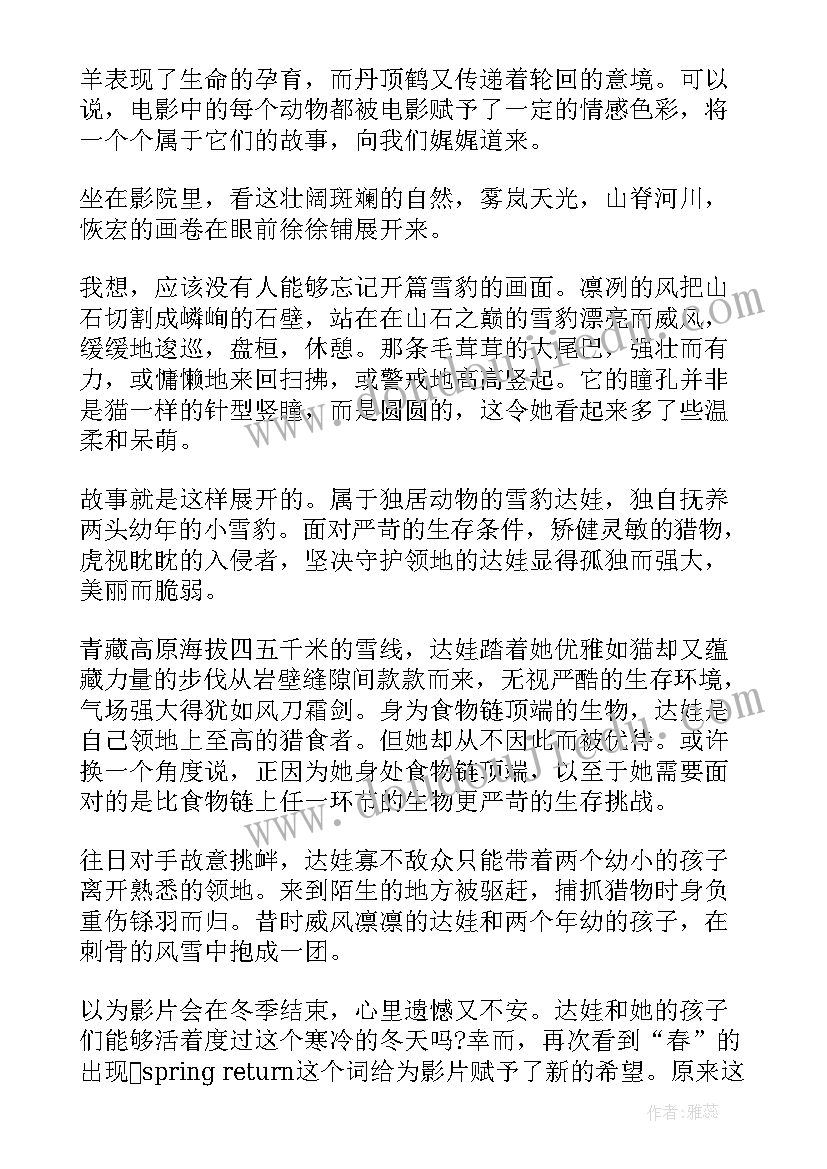 父亲节的祝福语四字词语 父亲节祝福语(汇总9篇)