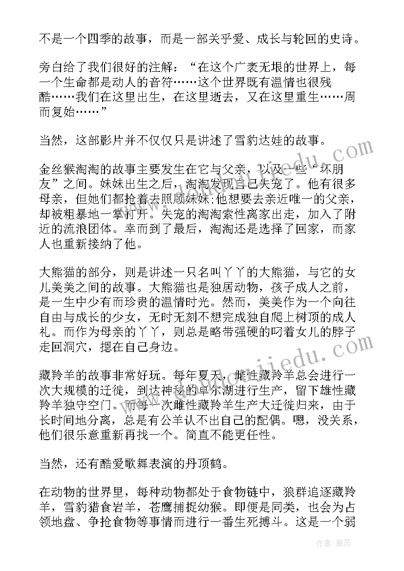 父亲节的祝福语四字词语 父亲节祝福语(汇总9篇)