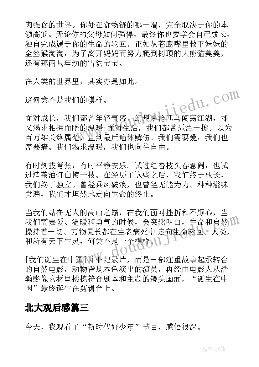 父亲节的祝福语四字词语 父亲节祝福语(汇总9篇)